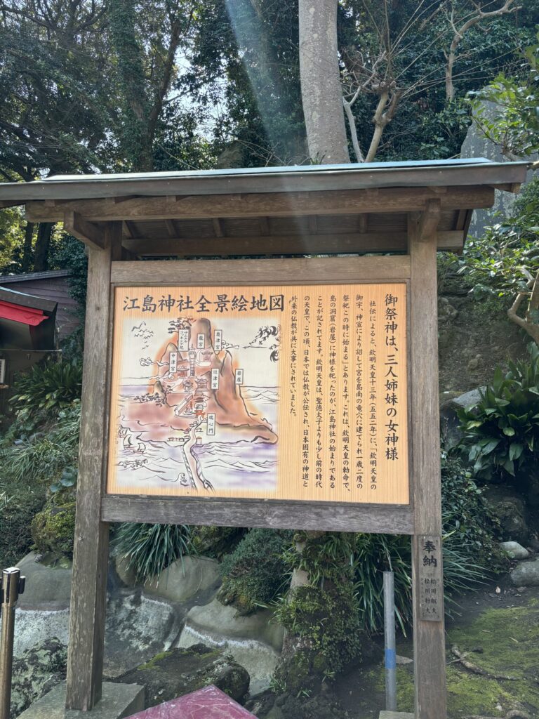 江ノ島神社のご利益あった？スピリチュアル好き必見！参拝スポット