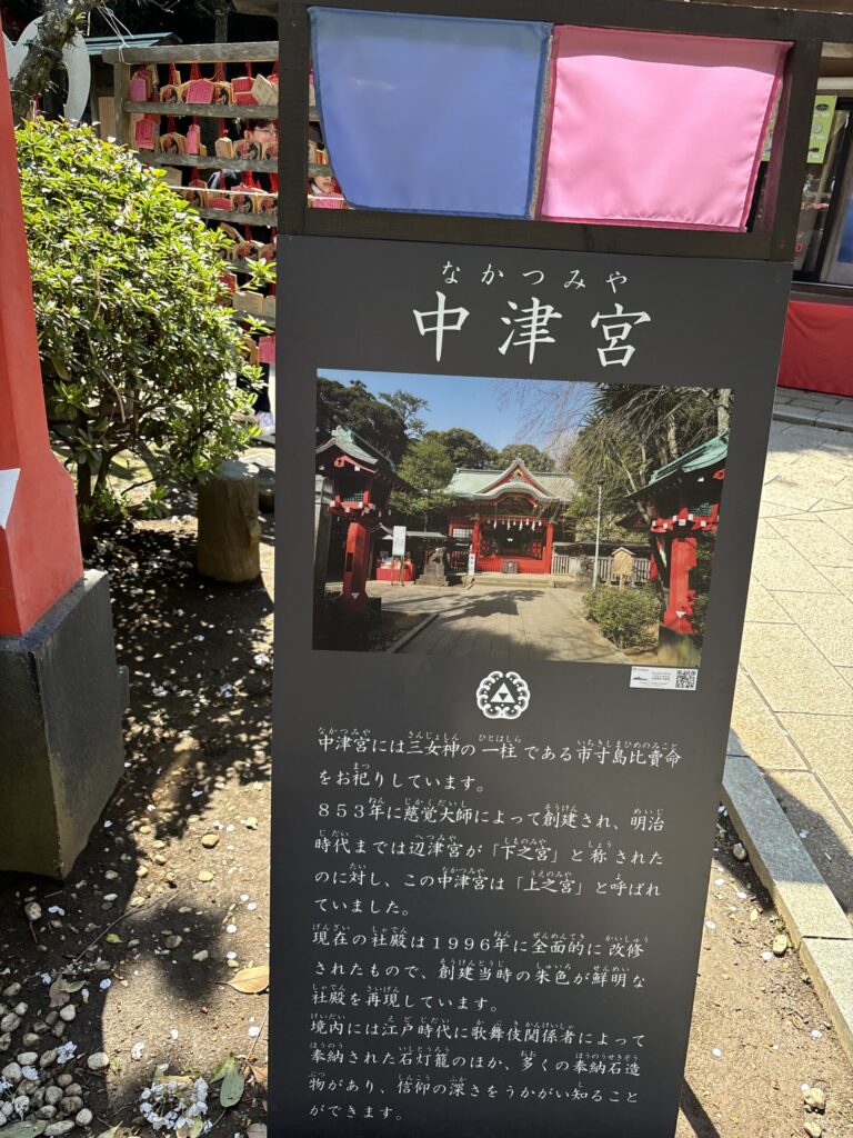江ノ島神社のご利益あった？スピリチュアル好き必見！参拝スポット