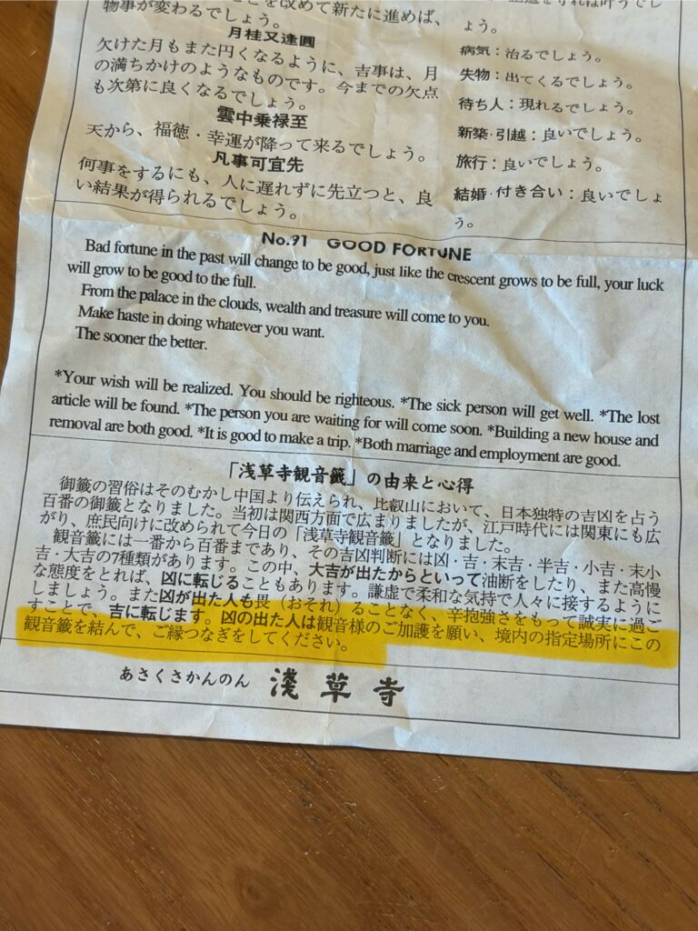 浅草寺の凶はラッキーの前兆?凶が多い理由を深掘り&運気を上げる秘訣